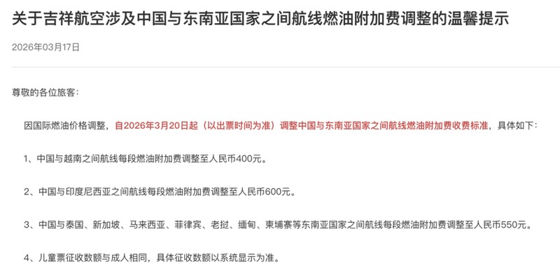  国际油价显著攀升；国内成品油即将迎来新一轮调整；多家航空公司同步上调国际航线燃油附加费。 股票财经 国际油价显著攀升；国内成品油即将迎来新一轮调整；多家航空公司同步上调国际航线燃油附加费。 股票财经 国际油价显著攀升；国内成品油即将迎来新一轮调整；多家航空公司同步上调国际航线燃油附加费。 股票财经 国际油价显著攀升；国内成品油即将迎来新一轮调整；多家航空公司同步上调国际航线燃油附加费。 股票财经