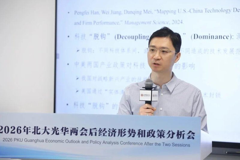  北大光华三学者共话两会后经济新图景：投融资协同发力；全球创新格局分化，中国路径加速跃升。 新闻 北大光华三学者共话两会后经济新图景：投融资协同发力；全球创新格局分化，中国路径加速跃升。 新闻 北大光华三学者共话两会后经济新图景：投融资协同发力；全球创新格局分化，中国路径加速跃升。 新闻 北大光华三学者共话两会后经济新图景：投融资协同发力；全球创新格局分化，中国路径加速跃升。 新闻