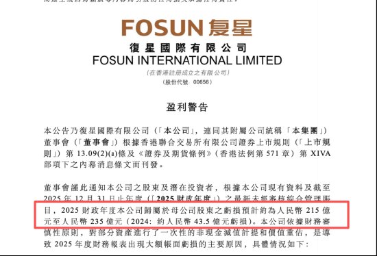  从创业到周期考验，郭广昌与复星的产业资本叙事。 企业服务