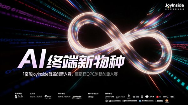  京东发布多项AI进展；开源JoyAI-LLM Flash模型降低技术门槛；数字人技术实现新突破。 IT技术