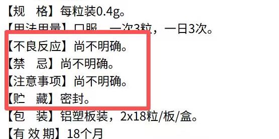  【医药产业趋势】：中药企业应对说明书合规变革的转型策略 企业服务