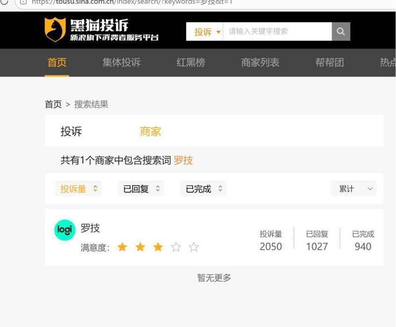  罗技营销翻车深度复盘：从CEO「赢回中国」宣言到旗舰店侮辱消费者事件的技术反思 企业服务