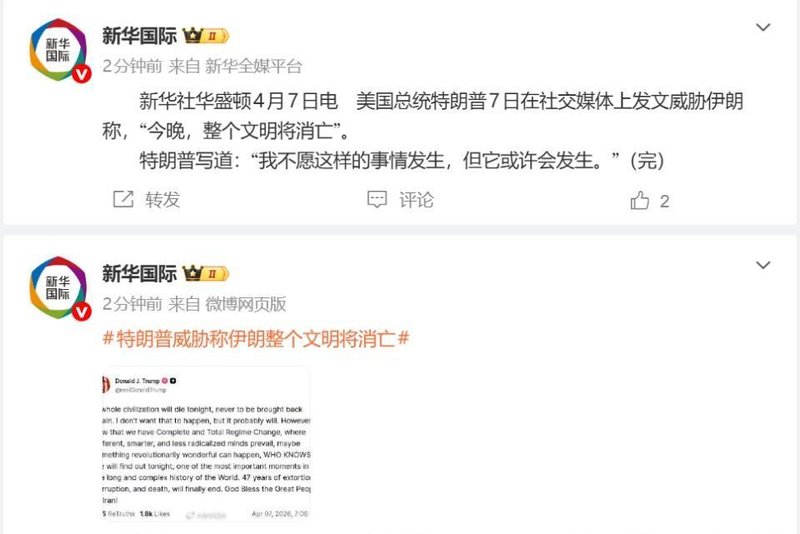  技术拆解·伊朗"胜利宣言"背后的停火博弈真相 新闻 技术拆解·伊朗"胜利宣言"背后的停火博弈真相 新闻