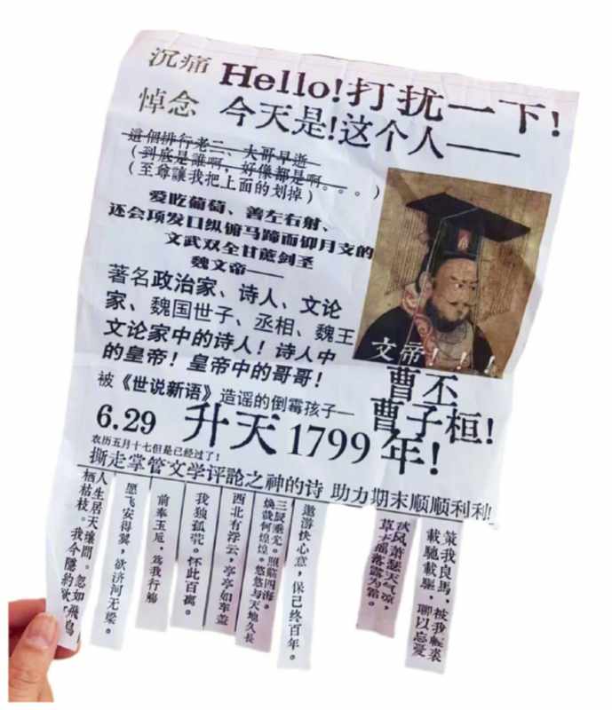  地偶文化深度拆解：Z世代如何用应援逻辑重构历史记忆 文化旅游