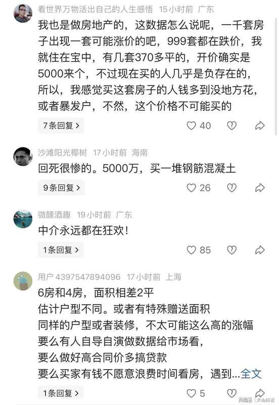  深圳顶豪市场三年复盘：稀缺性定价逻辑与结构性机遇 房产家居