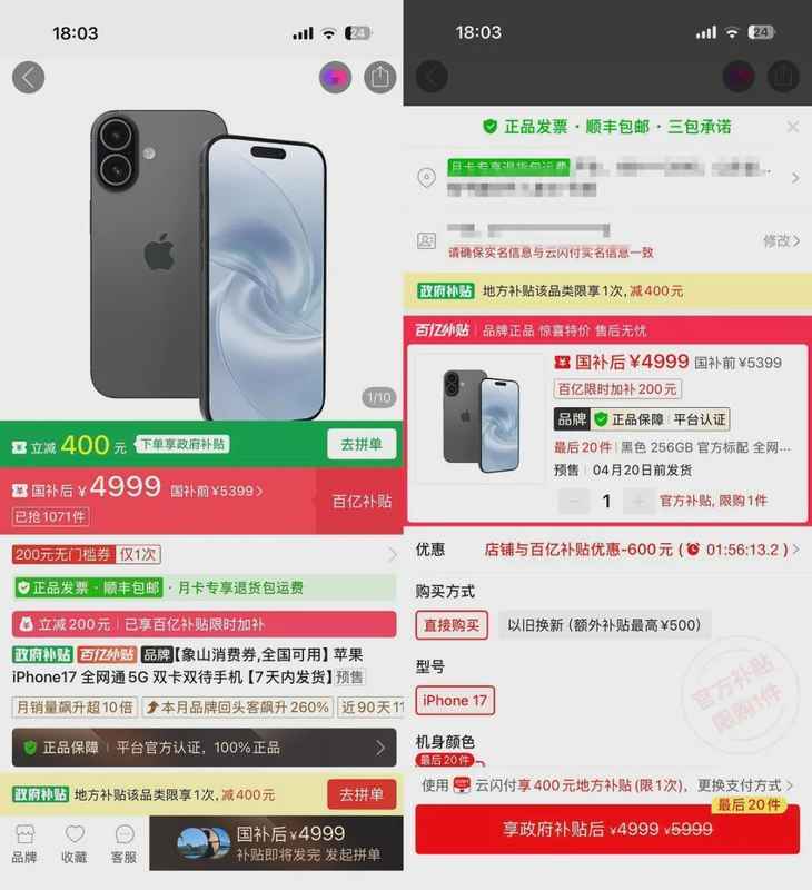  iPhone 17标准版硬件升级深度解析：120Hz高刷与A19芯片的价值重估 手机评测