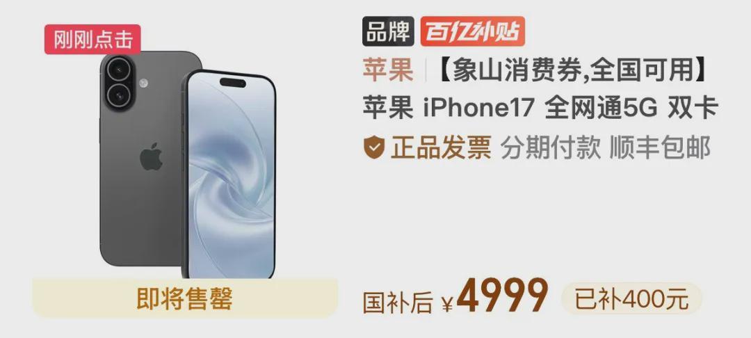  iPhone 17标准版硬件升级深度解析：120Hz高刷与A19芯片的价值重估 手机评测