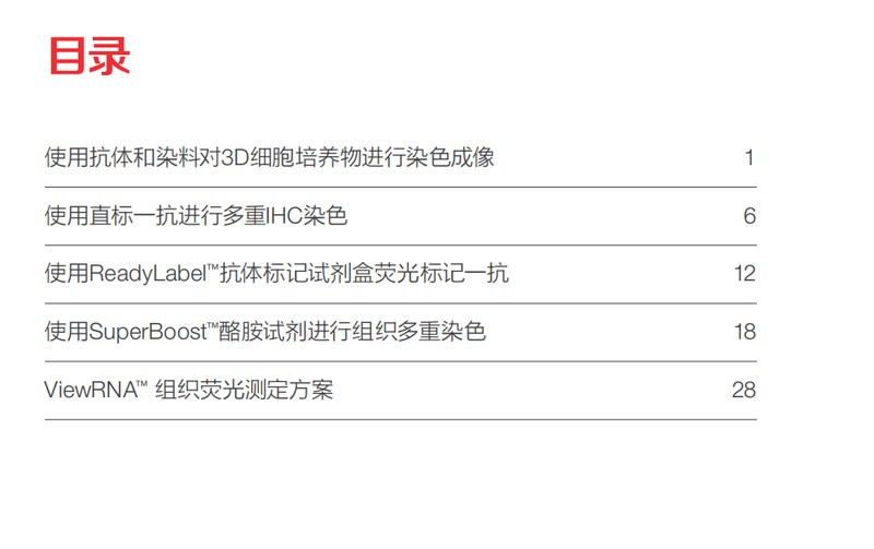  【技术深耕】肿瘤免疫实验全流程避坑指南：从样本处理到成像的实战方法论 IT技术