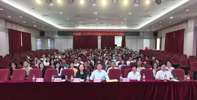  从知识到素养：地理教研的范式转型与实践路径 教育招生