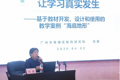  从知识到素养：地理教研的范式转型与实践路径 教育招生