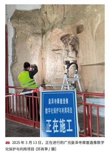  技术赋能下的石窟寺保护体系构建与创新实践 文化旅游