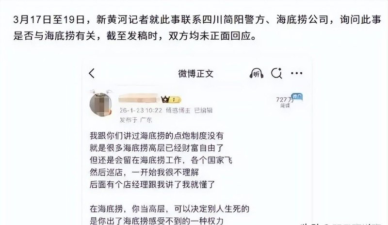  从500元赔礼事件看连锁餐饮管理盲区：基层执行的偏离与总部制度的博弈 新闻