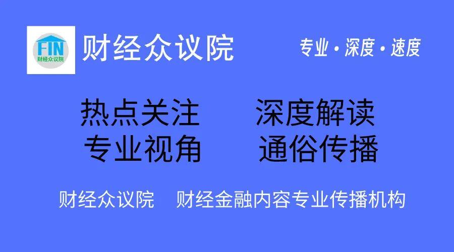  【深度复盘】华能系金融老将容常青：跨越银行保险两界的职业轨迹与晋商银行困局 股票财经