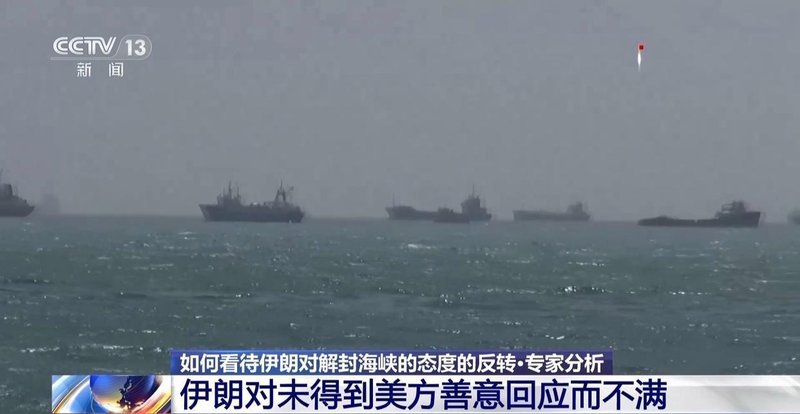  【地缘博弈深度解析】霍尔木兹海峡：从解封到管控背后的战略筹码消长逻辑 新闻