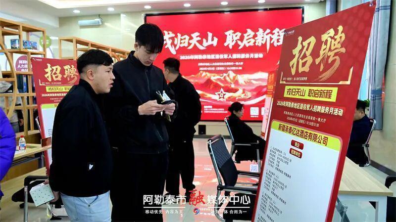  技术赋能下的退役军人专场招聘会：数据拆解与运营方法论 新闻
