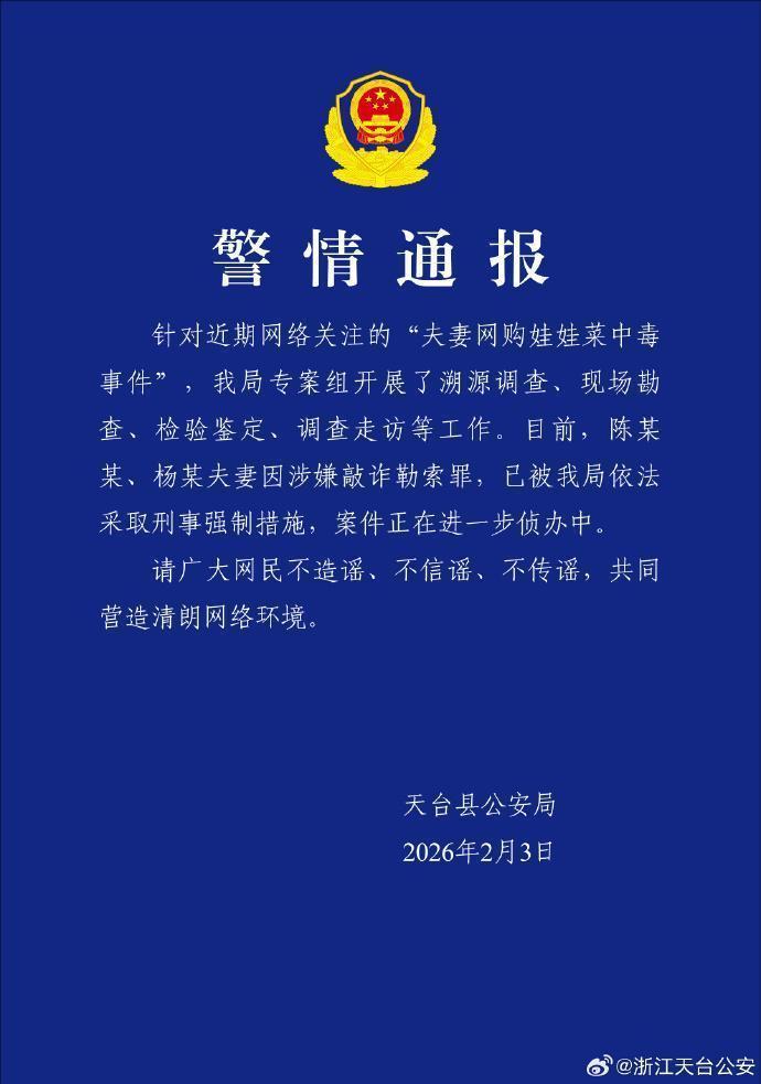  美墨官员车祸事故深度剖析：主权边界与联邦权限的法律博弈 新闻