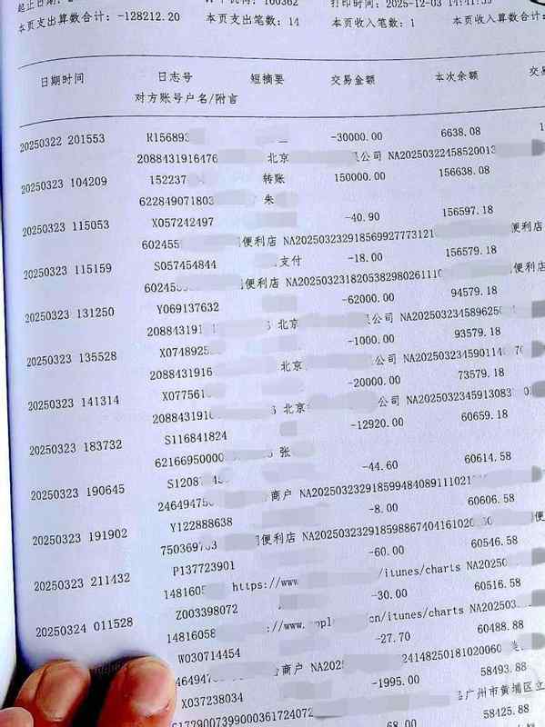  【深度解剖】1700万打赏背后的财务漏洞：企业内控失效的全链路追踪 新闻