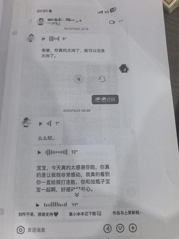  【深度解剖】1700万打赏背后的财务漏洞：企业内控失效的全链路追踪 新闻